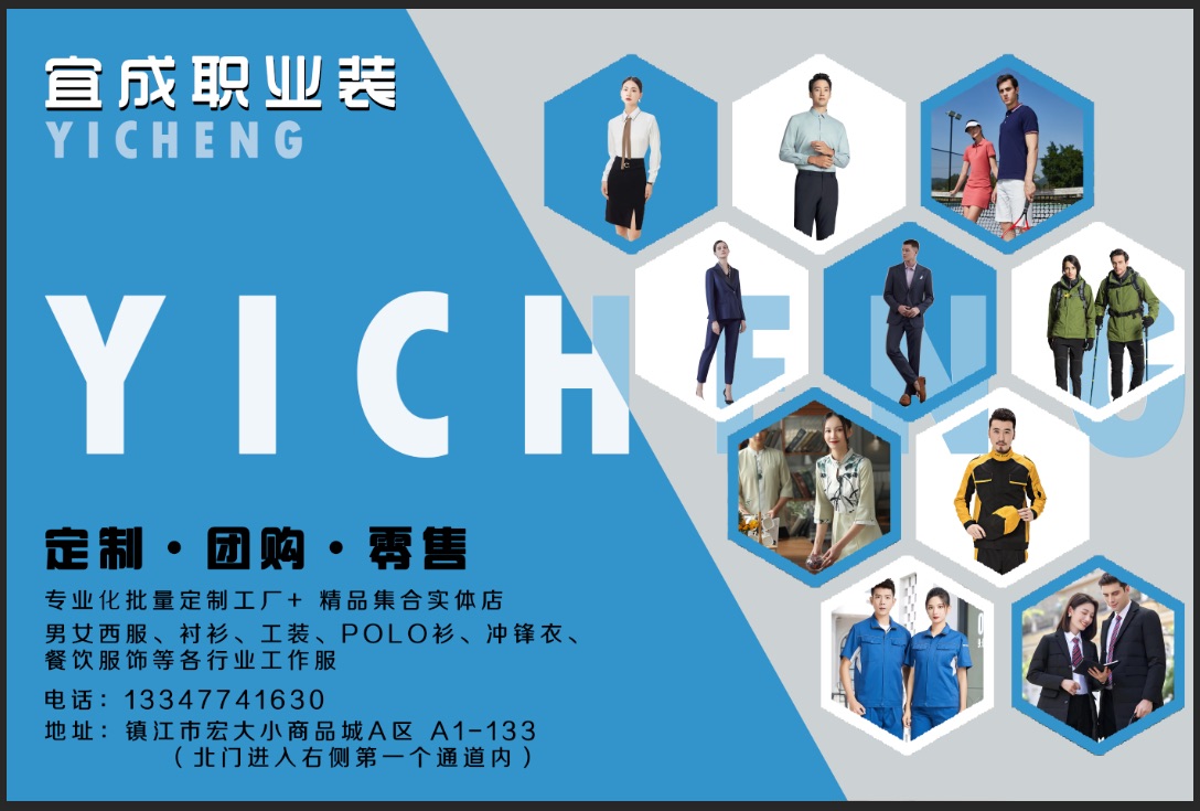 汕頭企業(yè)在選擇工作服的時(shí)候應(yīng)該如何挑選